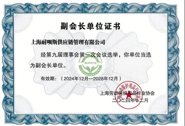 NABES Vice Chairman Certificate