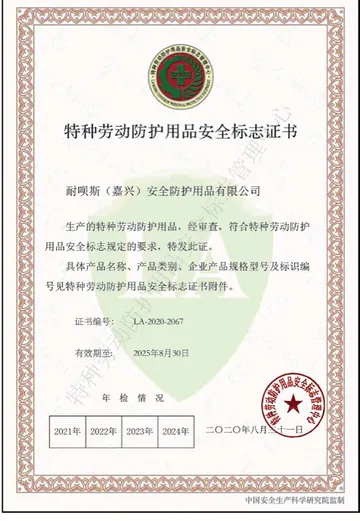NABES Special Labor Protection Safety Mark